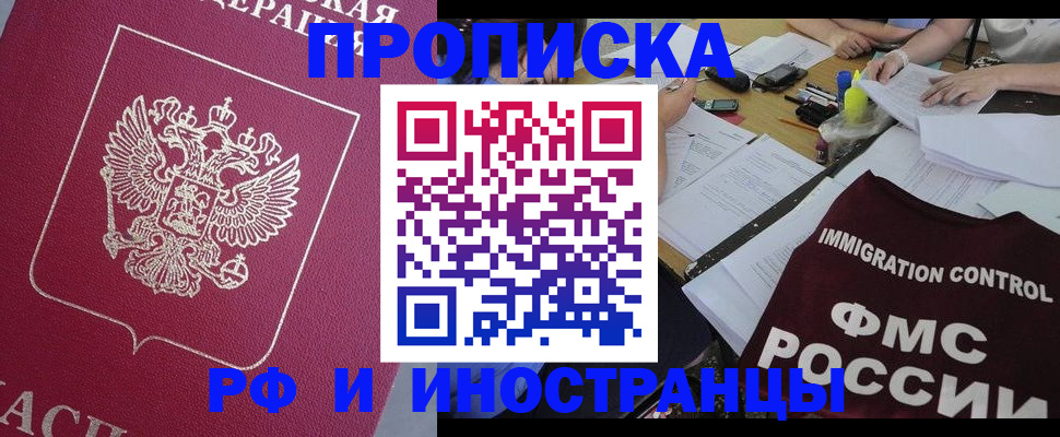 миграционный учет в Дудинке