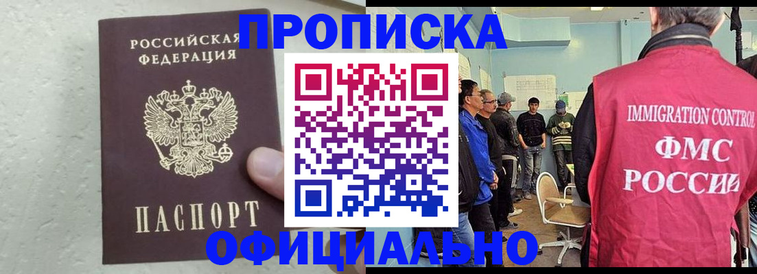 прописка в квартире в Дудинке